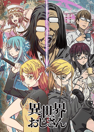 在线耽美漫画_异世界归来的舅舅封面在线看